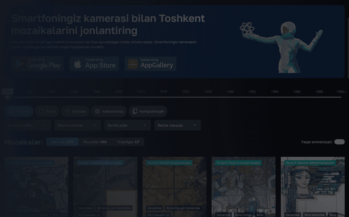 Мозаики Ташкента