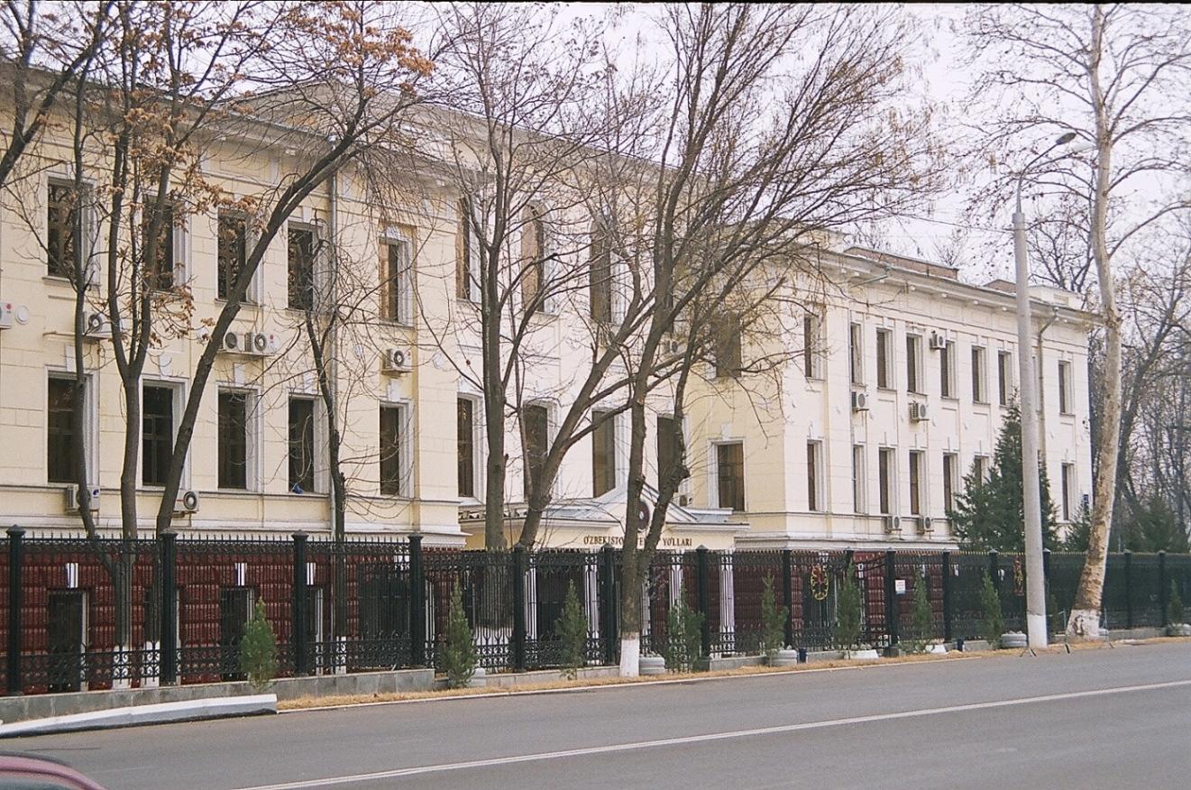 Управление железной дороги