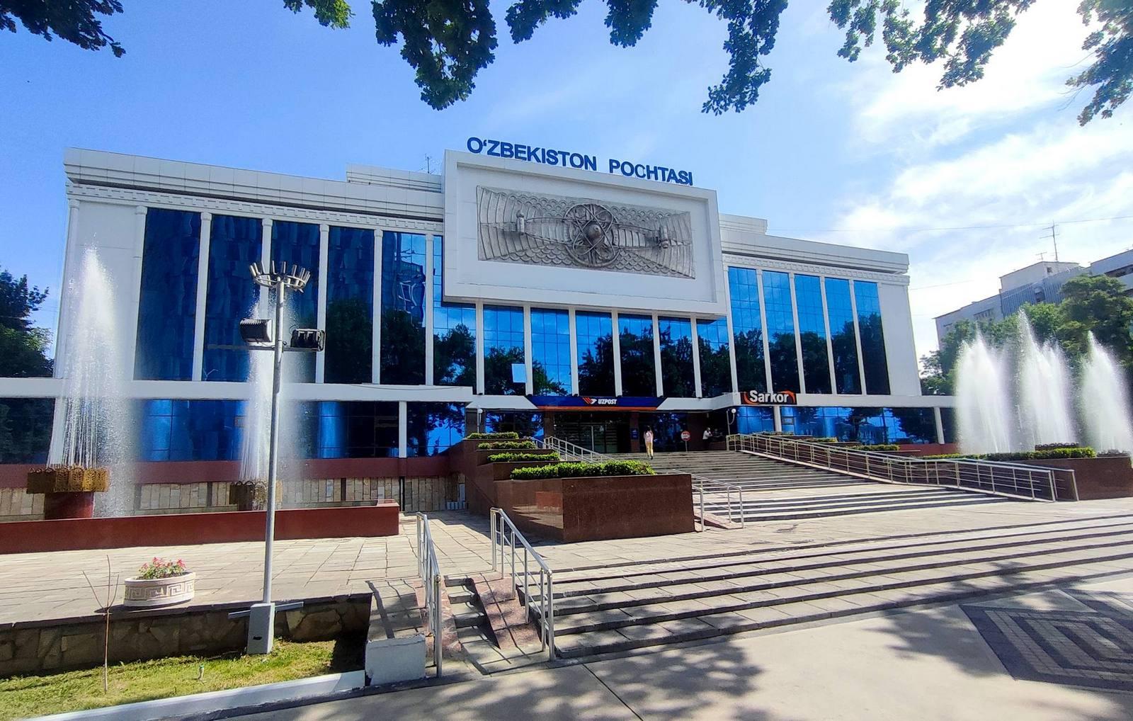 Главпочтамт